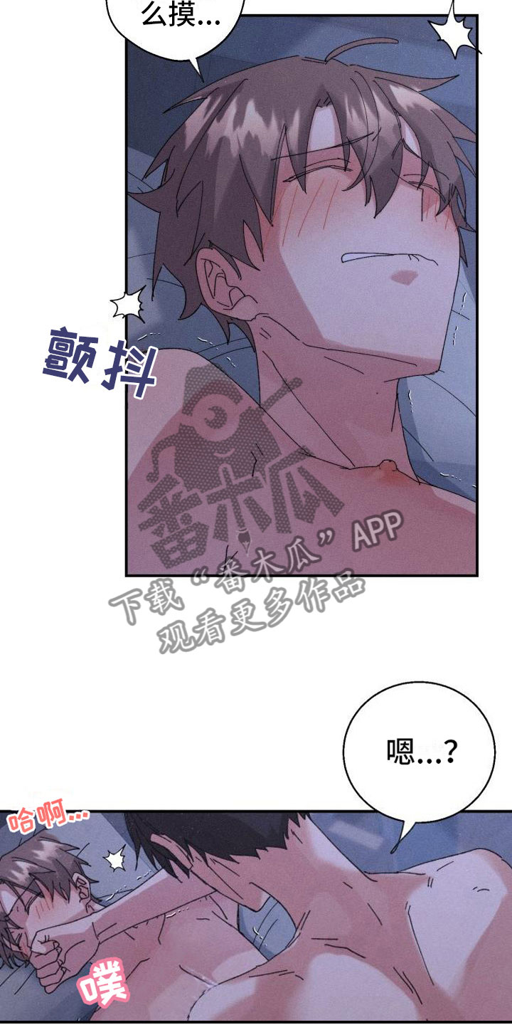 《失忆陷阱》第9章骑虎难下 第23页