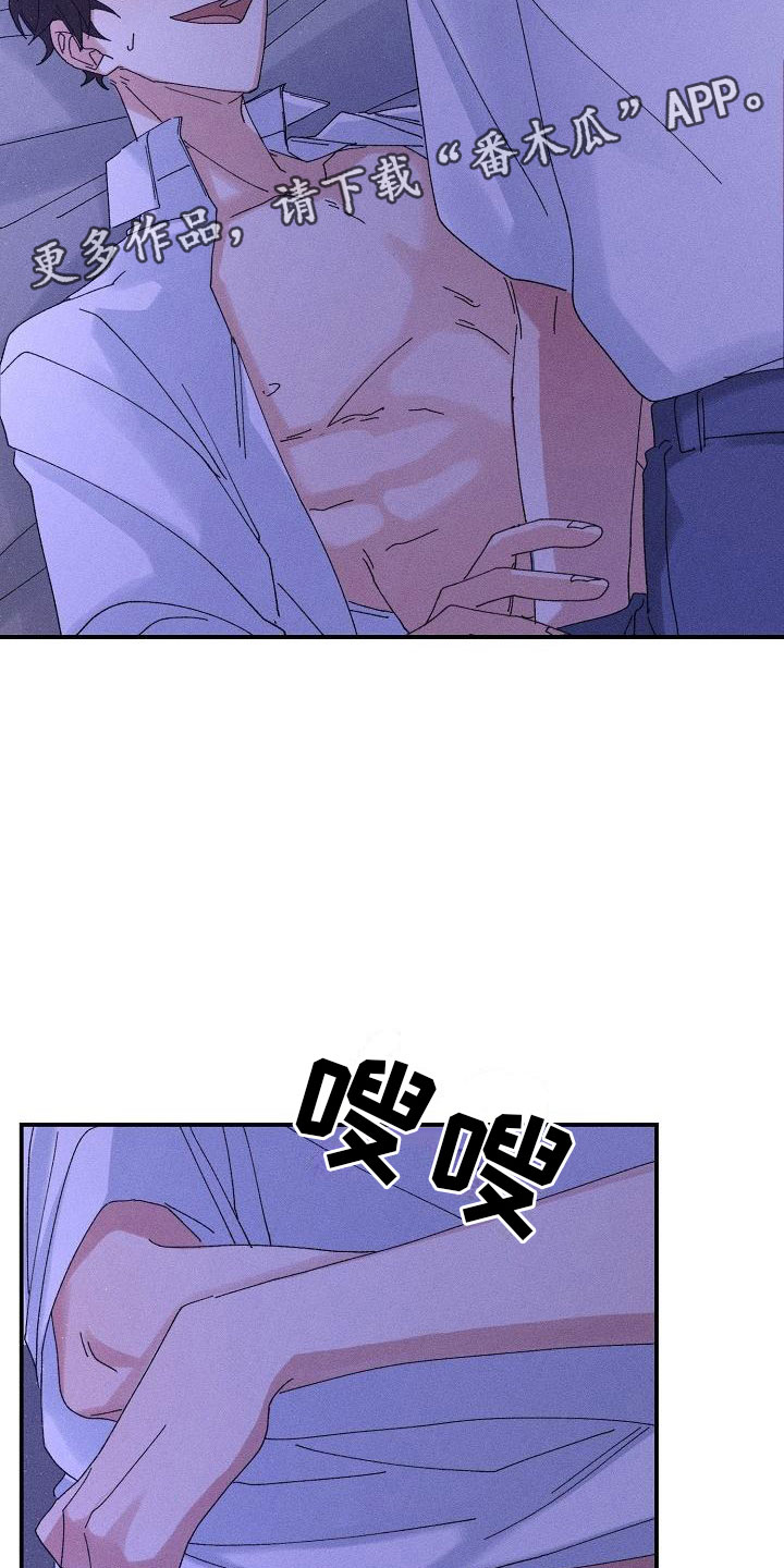《失忆陷阱》第9章骑虎难下 第2页