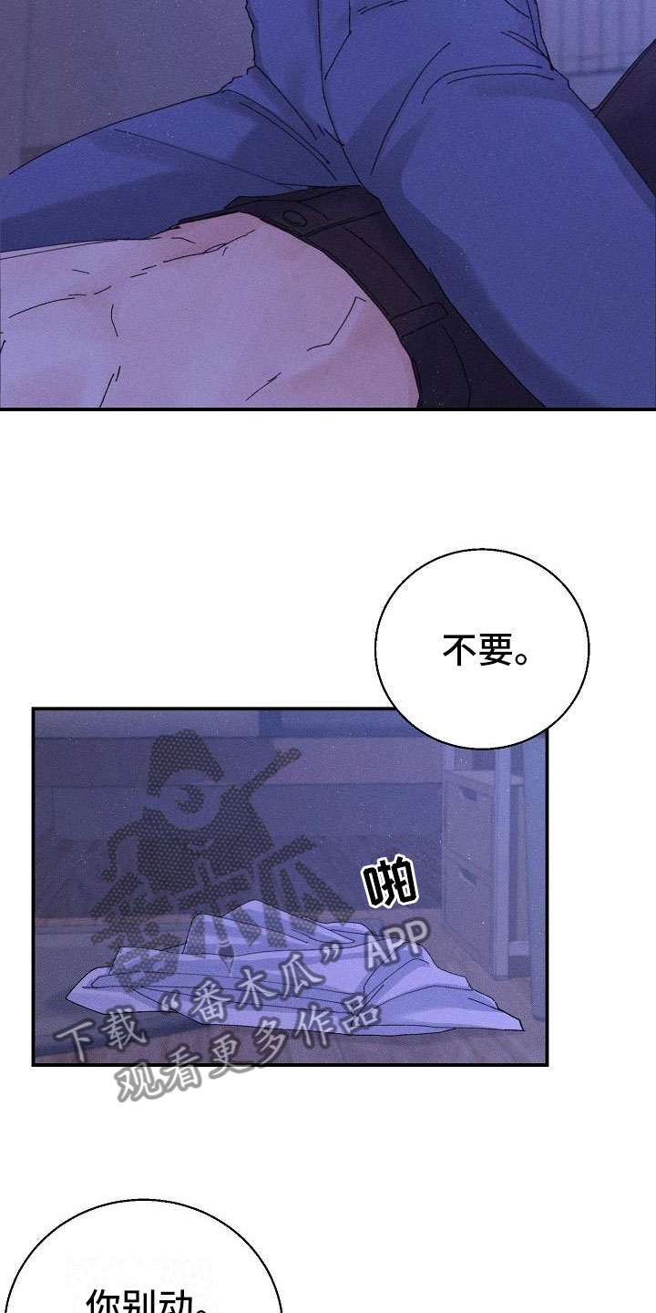 《失忆陷阱》第9章骑虎难下 第4页