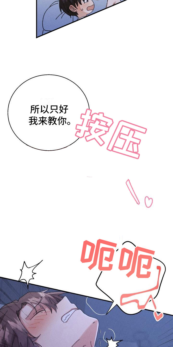 《失忆陷阱》第9章骑虎难下 第9页