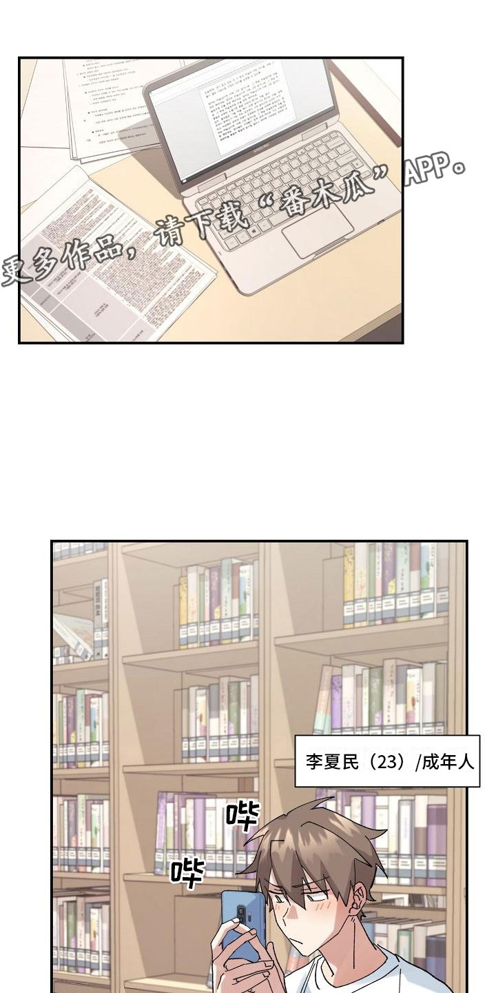 《失忆陷阱》第7章醉酒 第1页
