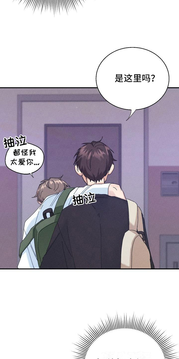 《失忆陷阱》第7章醉酒 第20页