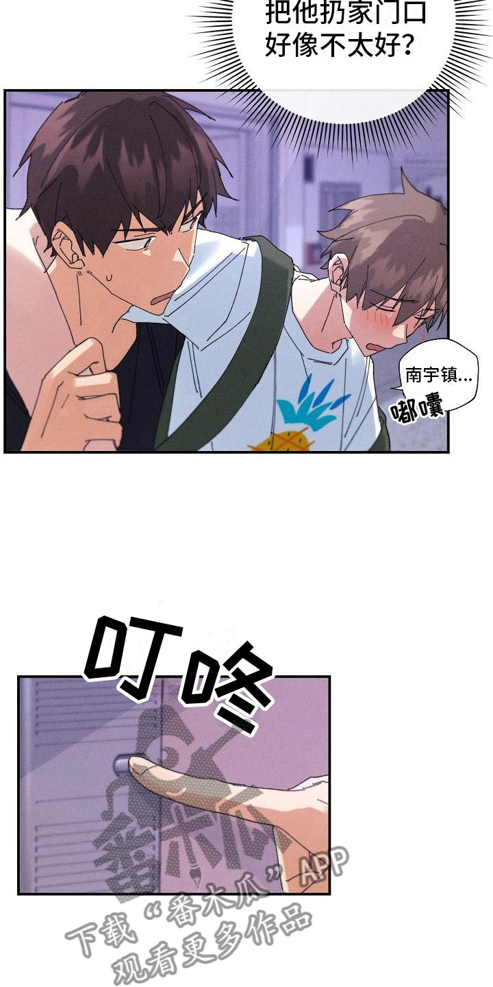 《失忆陷阱》第7章醉酒 第21页