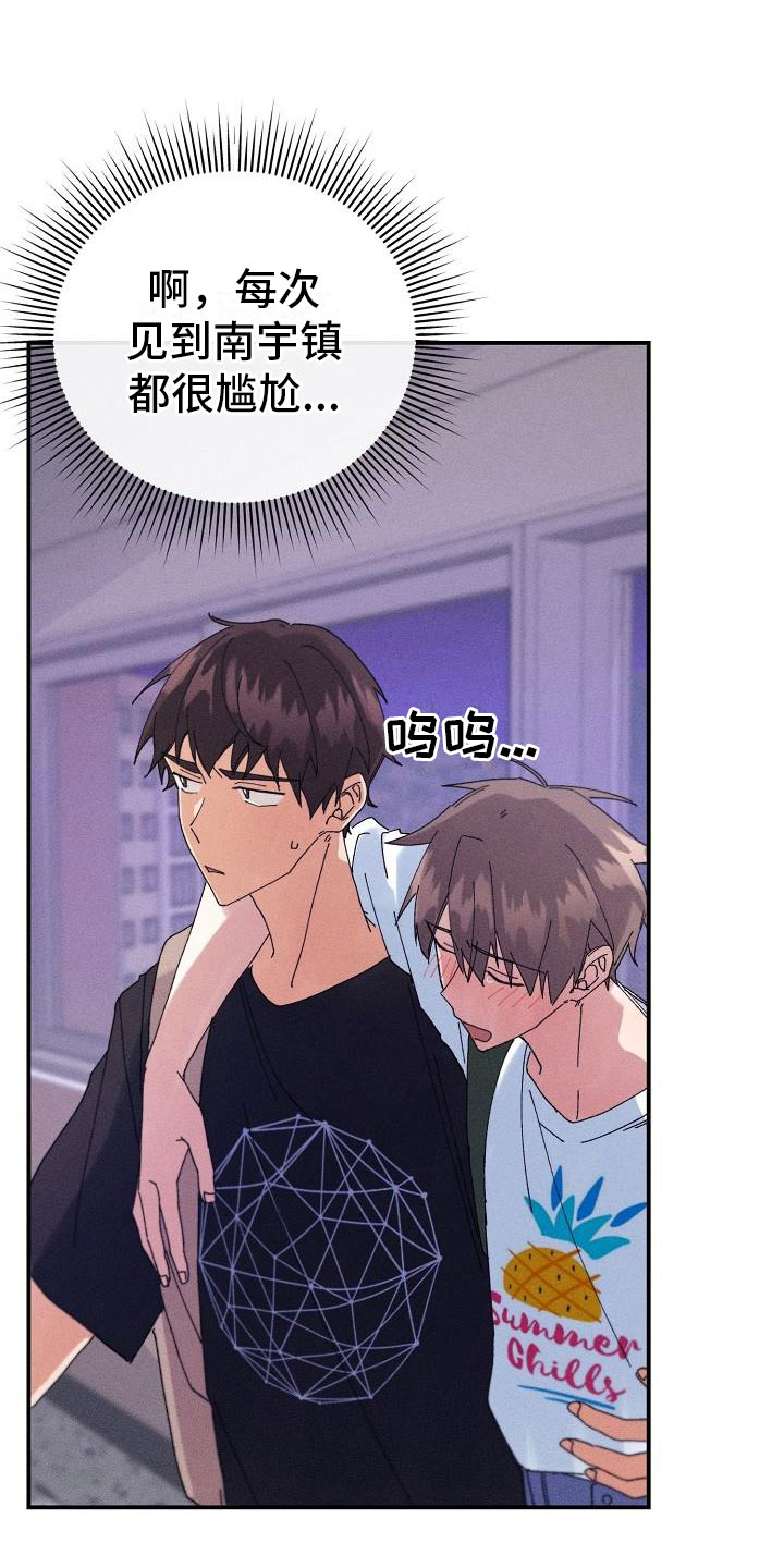 《失忆陷阱》第7章醉酒 第22页