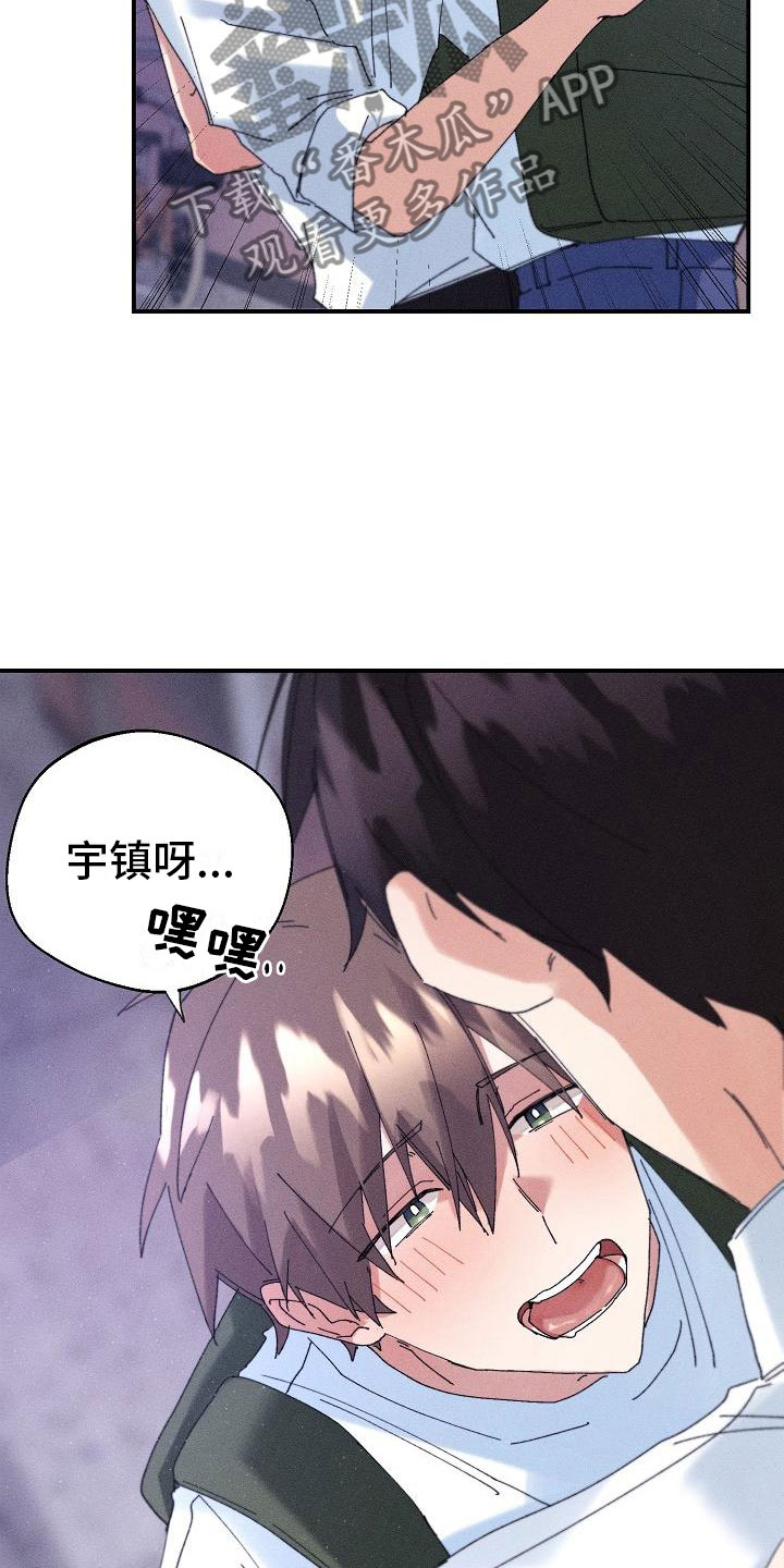 《失忆陷阱》第7章醉酒 第26页