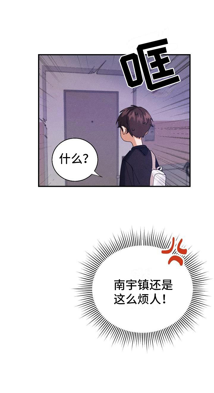《失忆陷阱》第7章醉酒 第29页