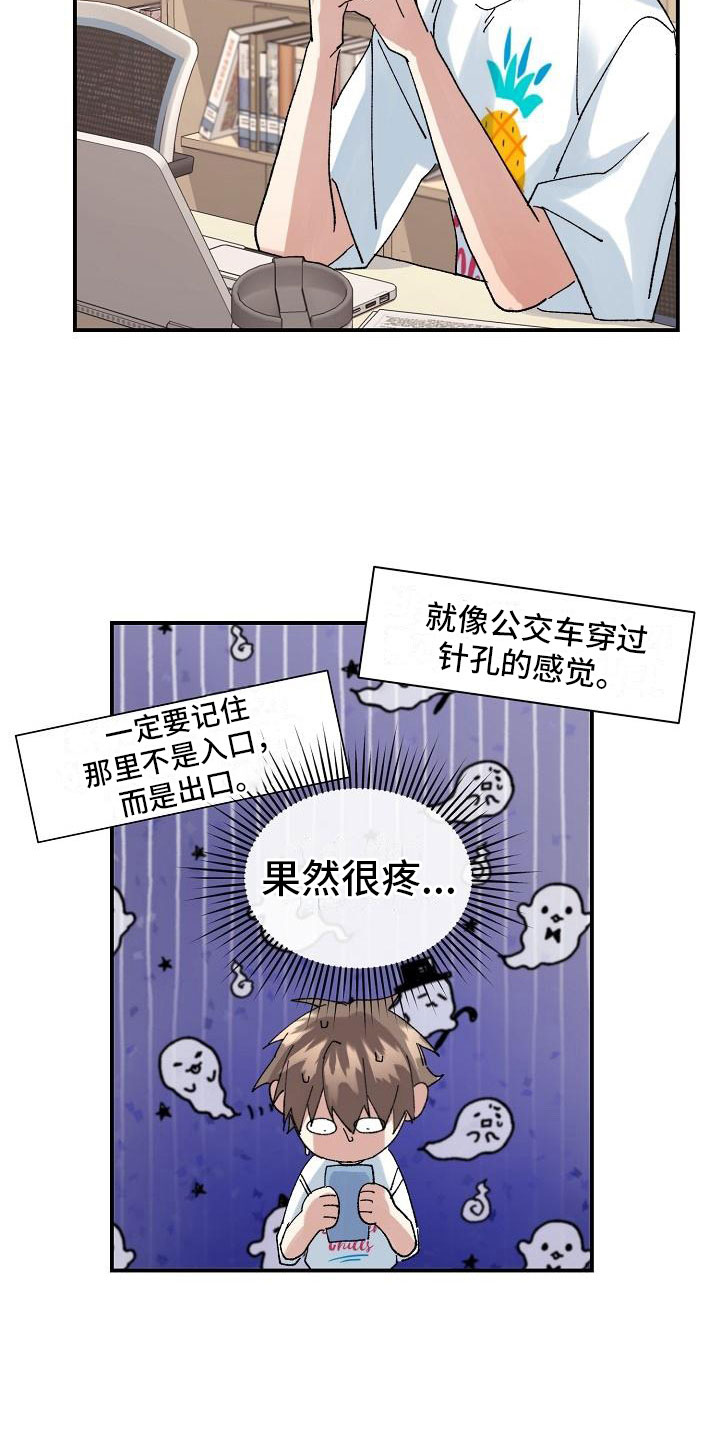 《失忆陷阱》第7章醉酒 第2页