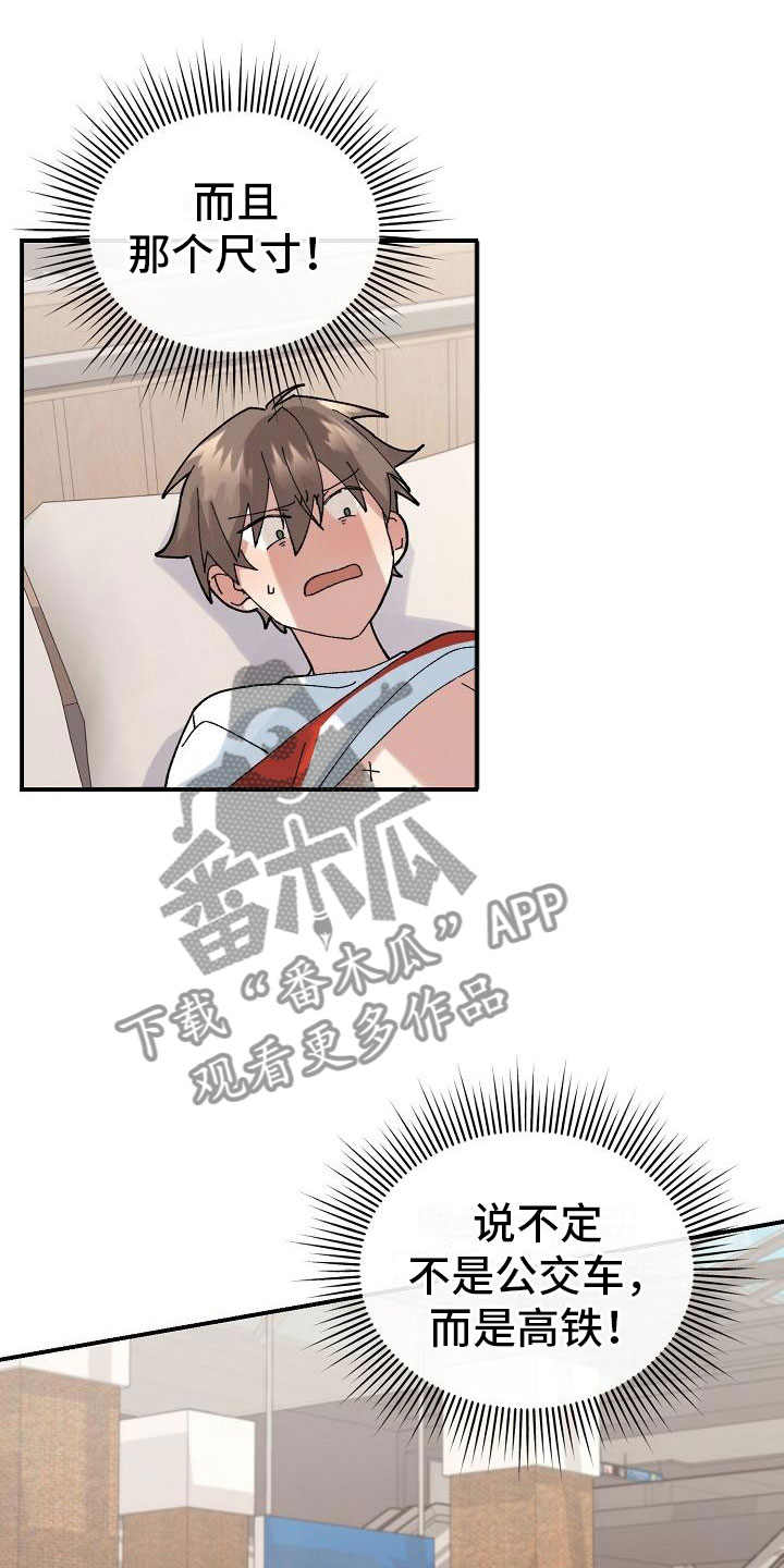 《失忆陷阱》第7章醉酒 第3页