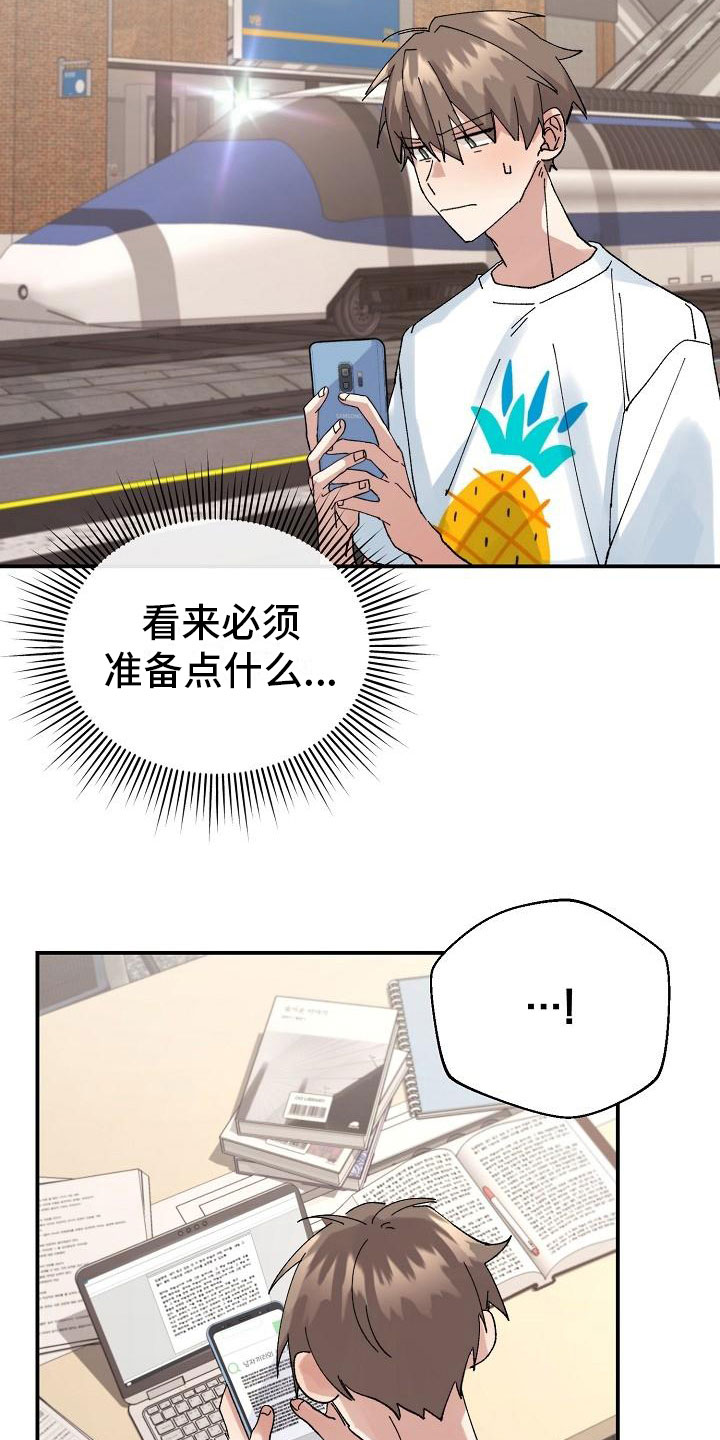《失忆陷阱》第7章醉酒 第4页