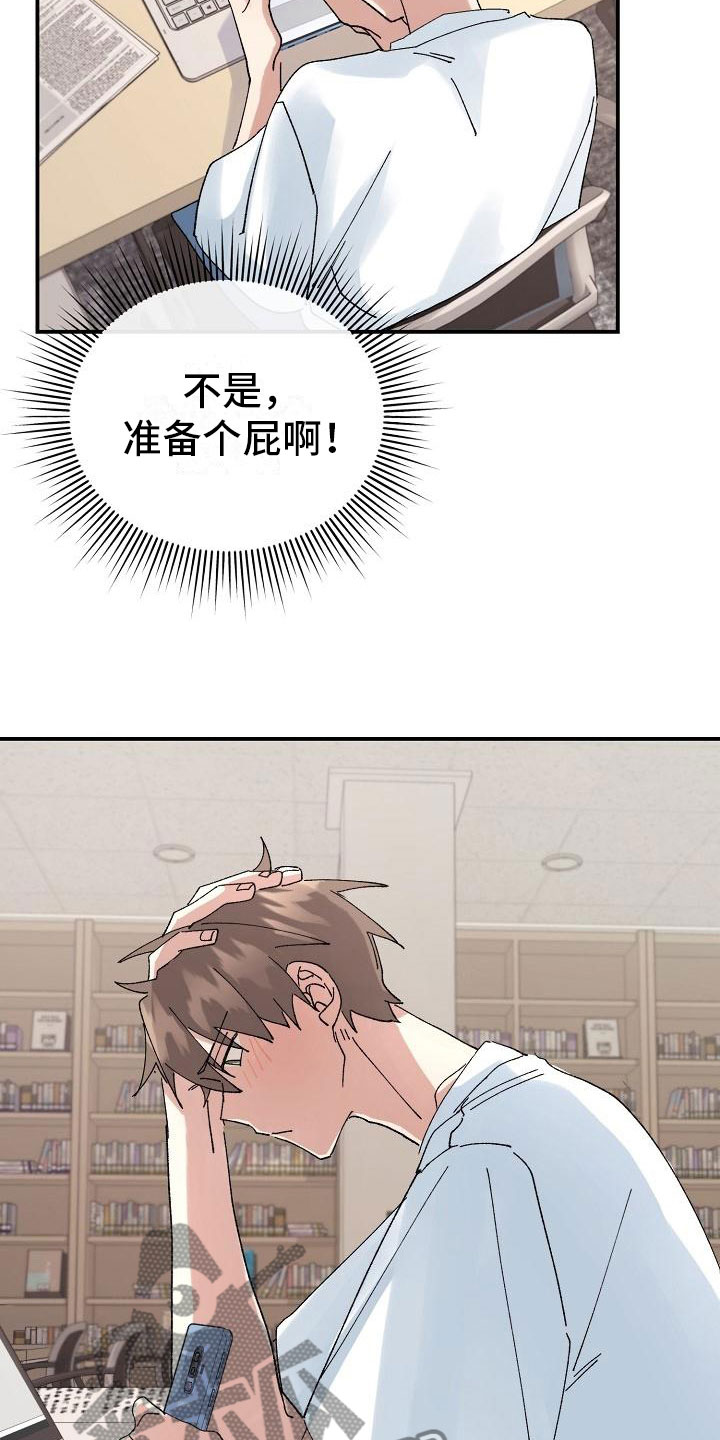 《失忆陷阱》第7章醉酒 第5页