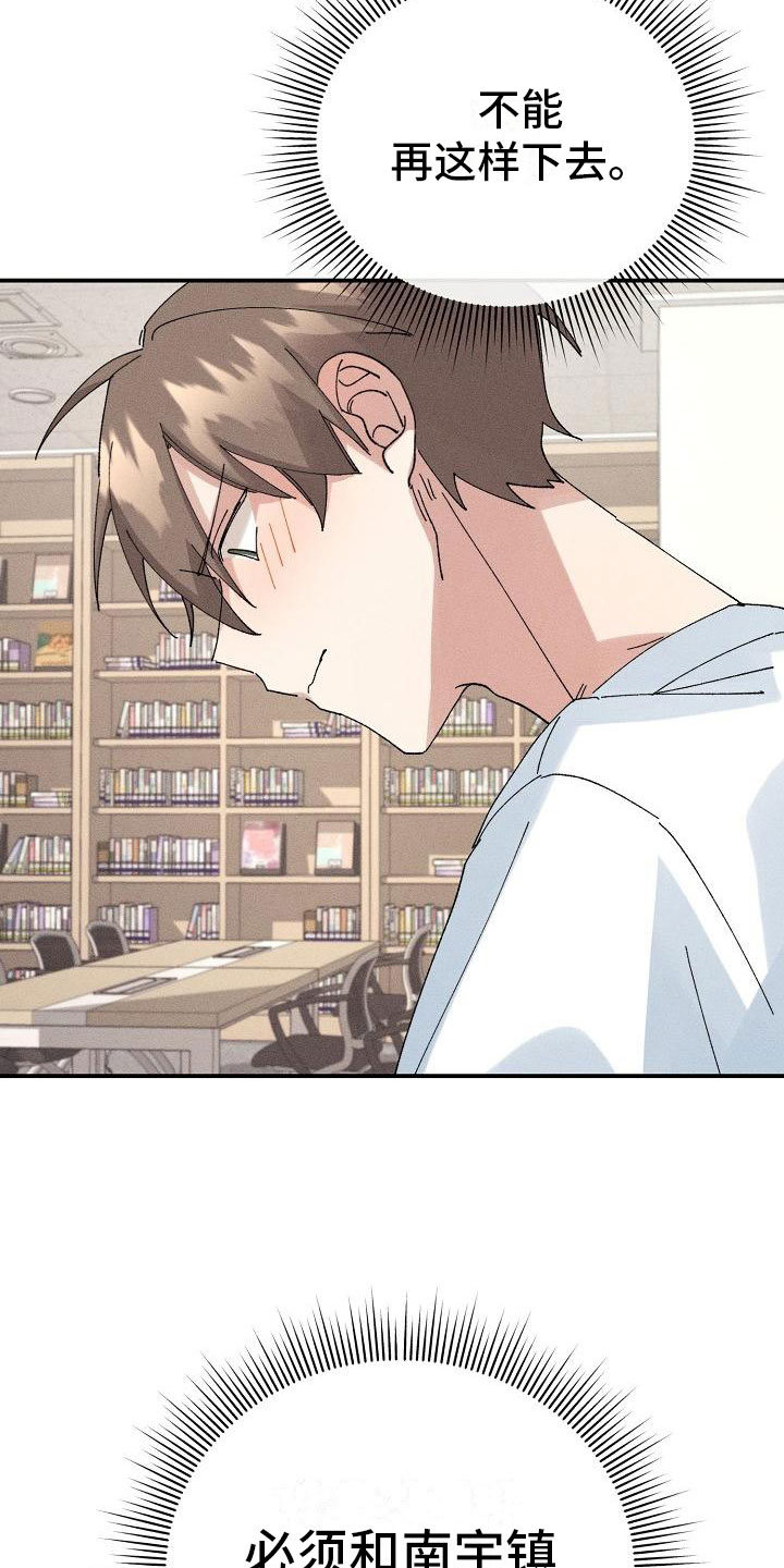 《失忆陷阱》第7章醉酒 第9页