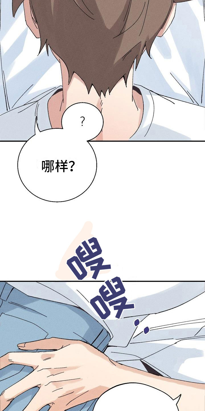 《失忆陷阱》第4章推不开 第13页