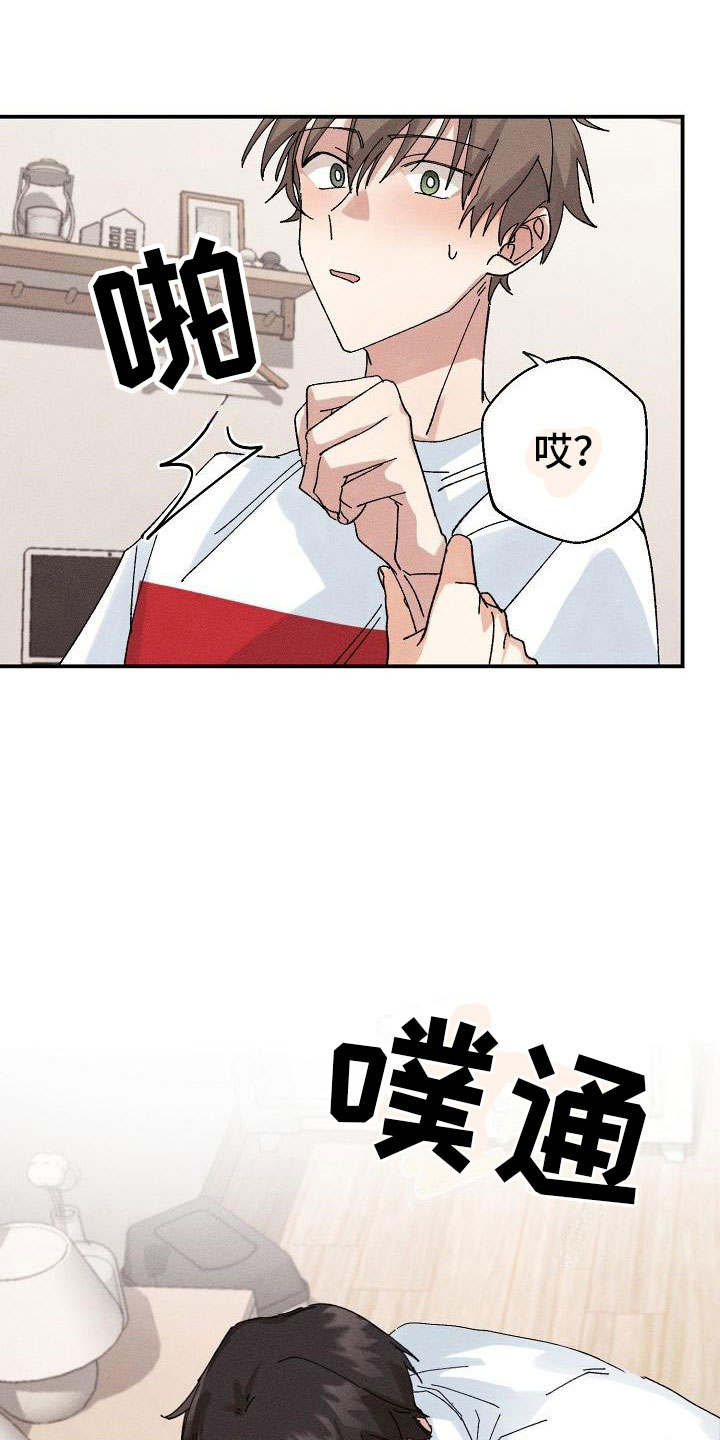 《失忆陷阱》第4章推不开 第16页