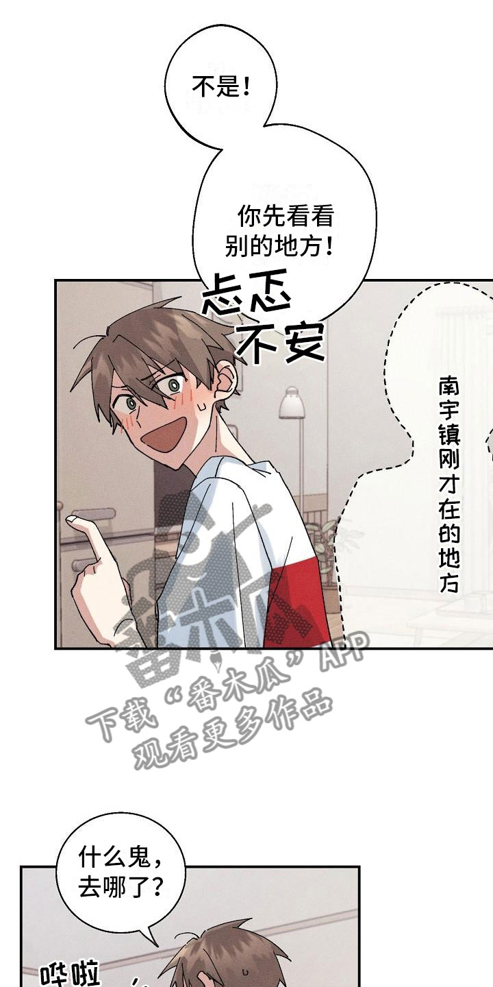 《失忆陷阱》第4章推不开 第3页