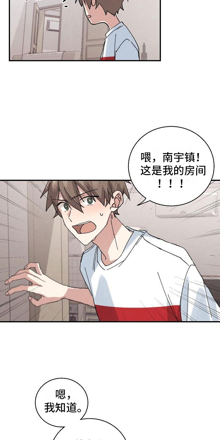 《失忆陷阱》第4章推不开 第4页
