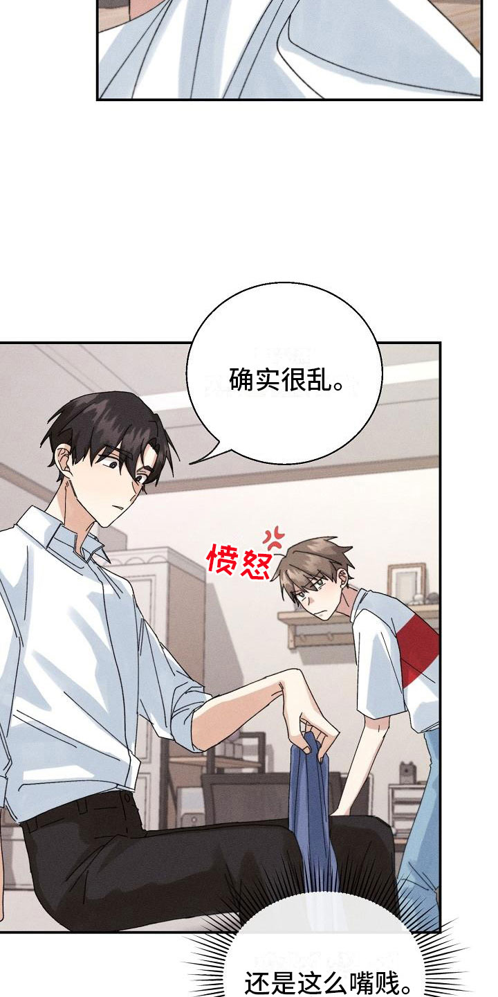 《失忆陷阱》第4章推不开 第6页
