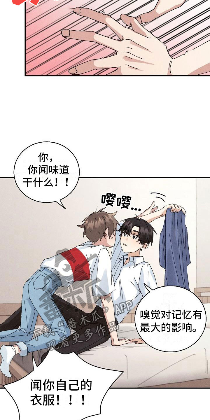 《失忆陷阱》第4章推不开 第9页