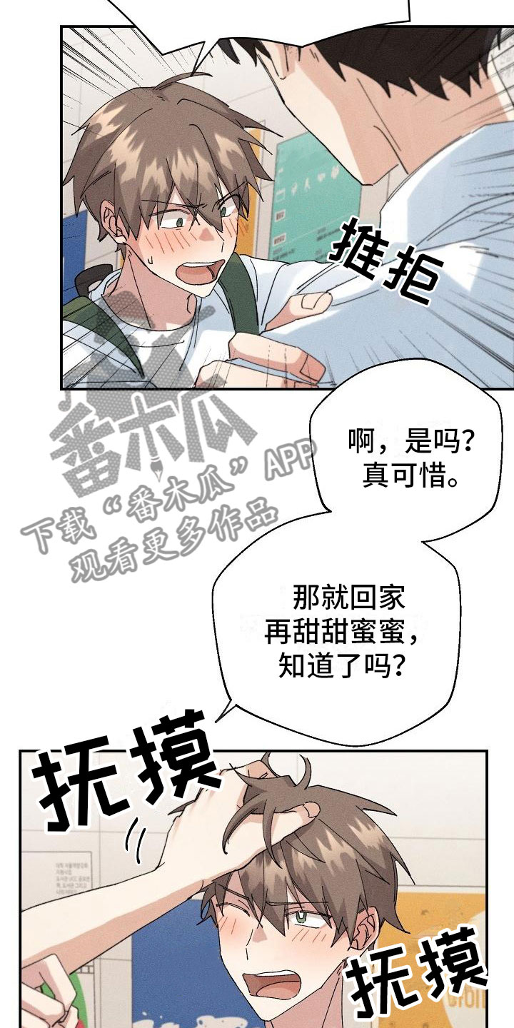《失忆陷阱》第6章保密条件 第11页