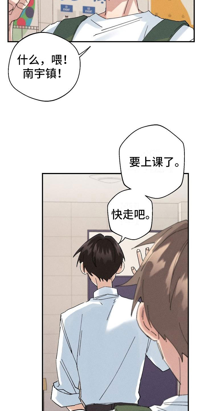 《失忆陷阱》第6章保密条件 第12页