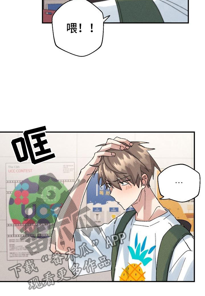 《失忆陷阱》第6章保密条件 第13页