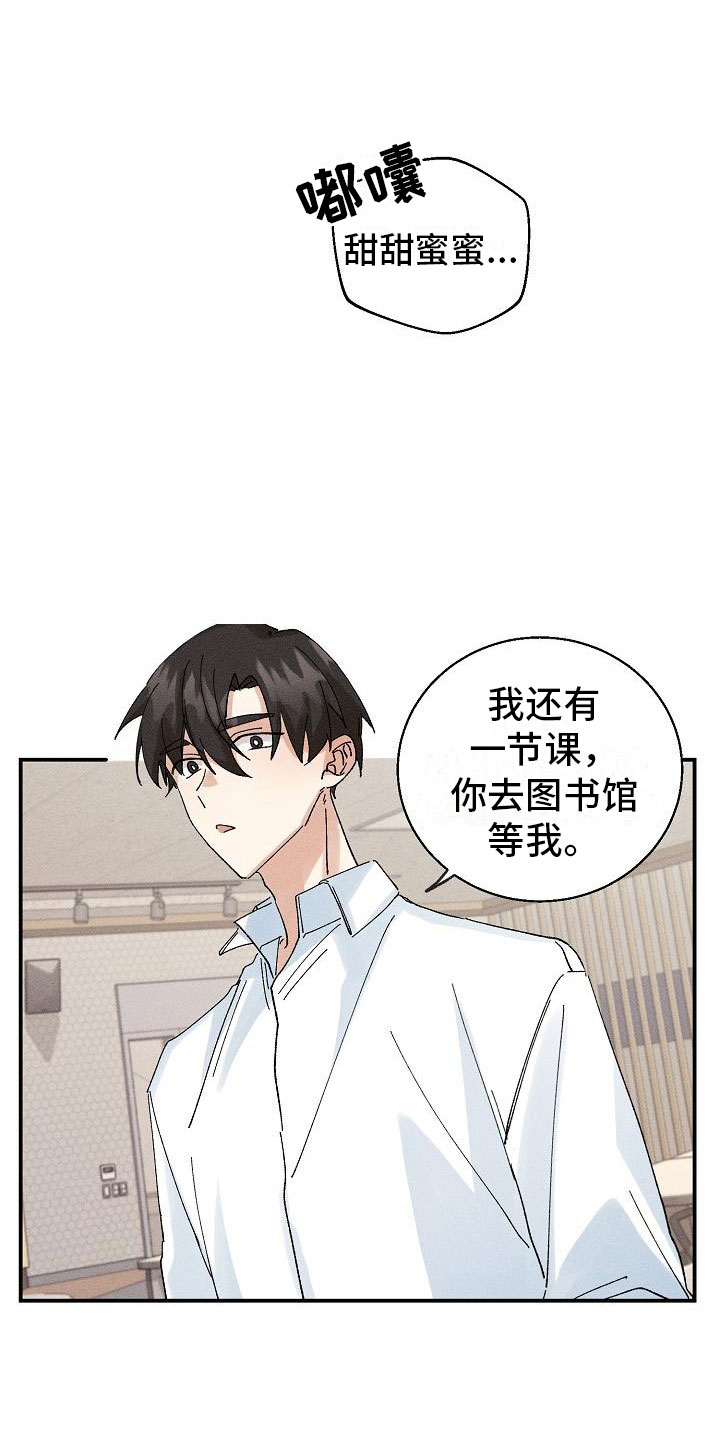 《失忆陷阱》第6章保密条件 第14页