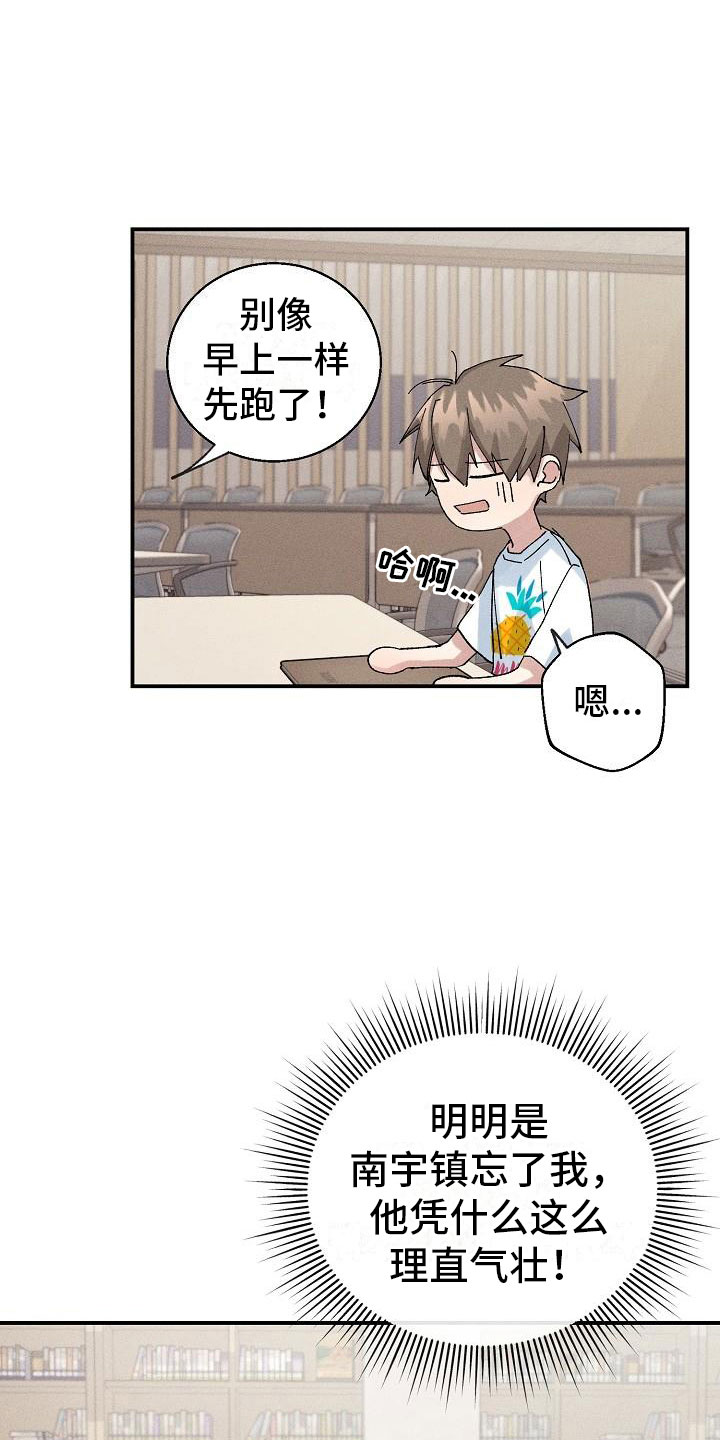 《失忆陷阱》第6章保密条件 第15页