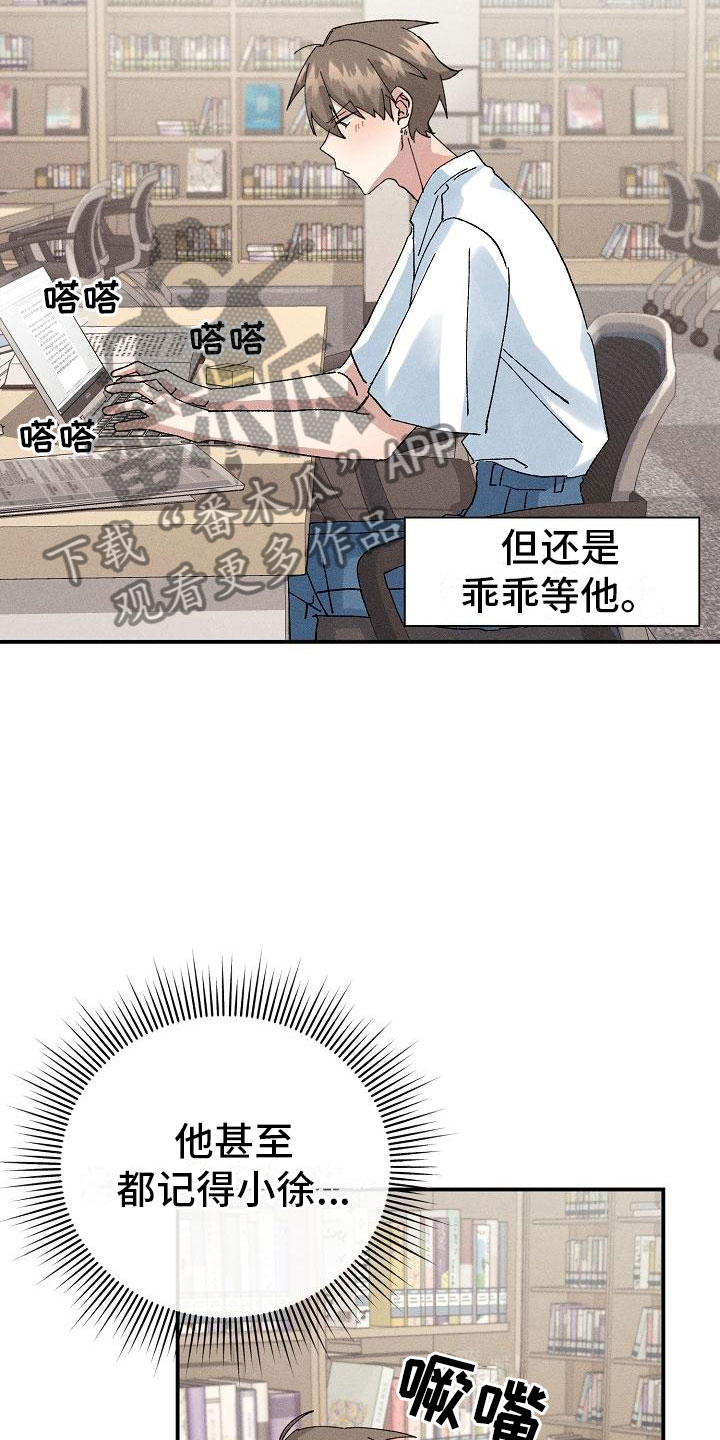 《失忆陷阱》第6章保密条件 第16页
