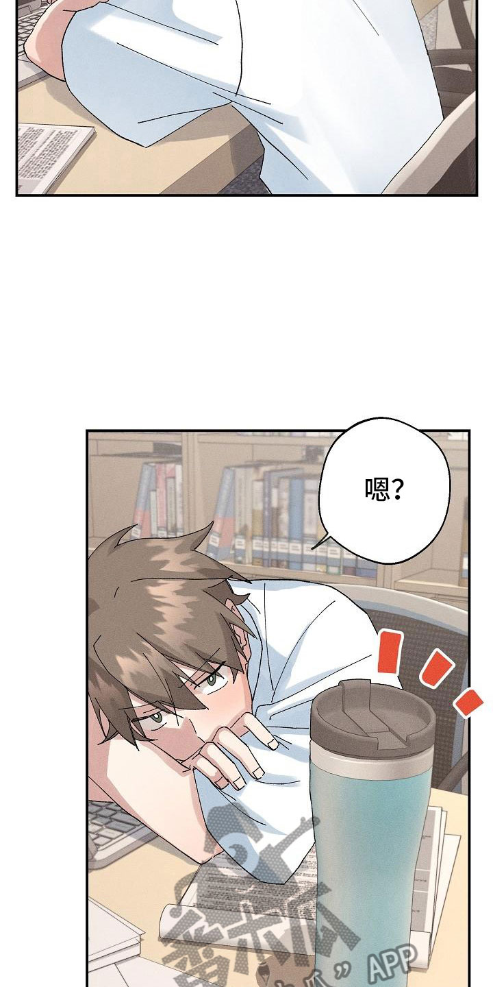 《失忆陷阱》第6章保密条件 第18页