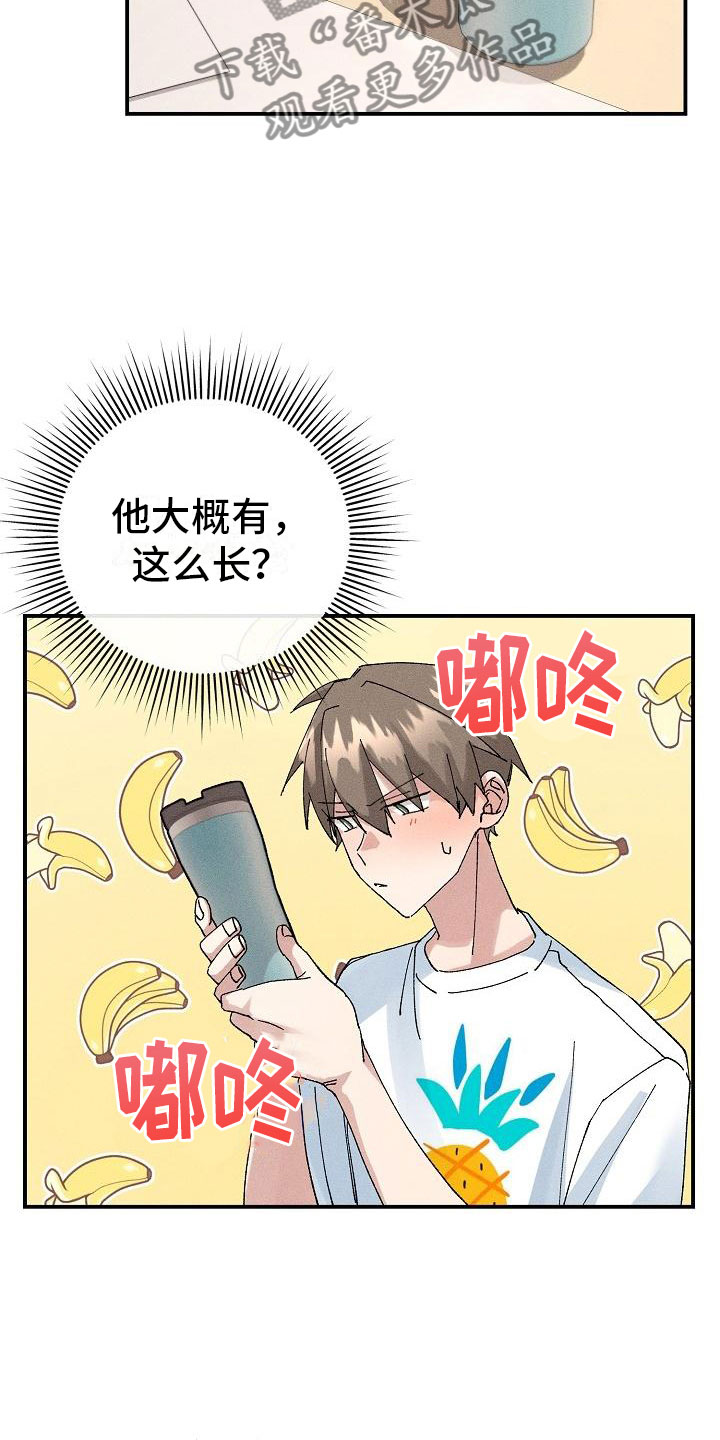 《失忆陷阱》第6章保密条件 第19页