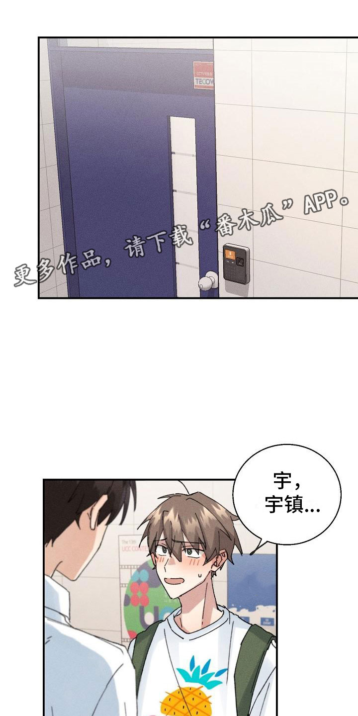 《失忆陷阱》第6章保密条件 第1页