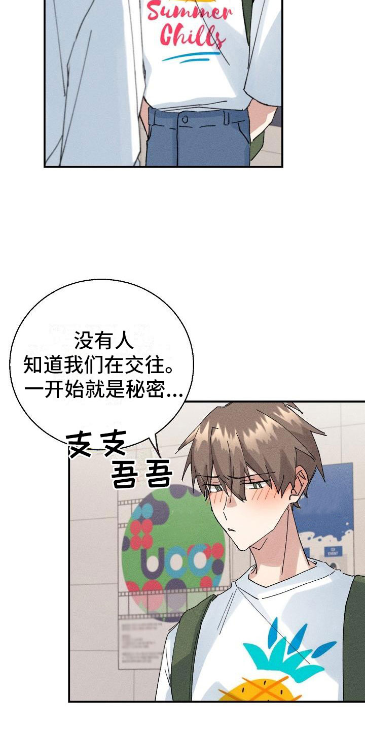 《失忆陷阱》第6章保密条件 第2页