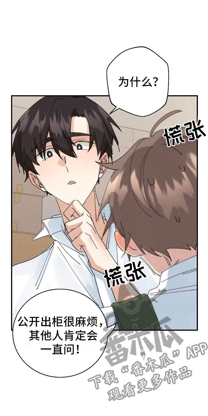 《失忆陷阱》第6章保密条件 第3页