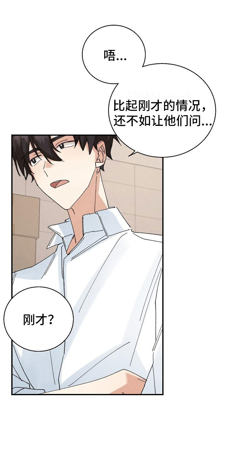 《失忆陷阱》第6章保密条件 第4页