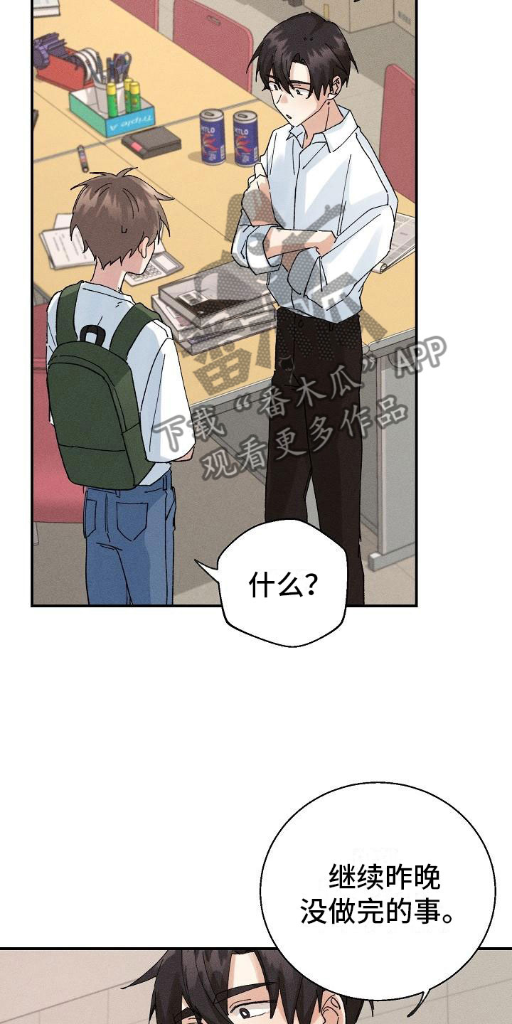 《失忆陷阱》第6章保密条件 第6页