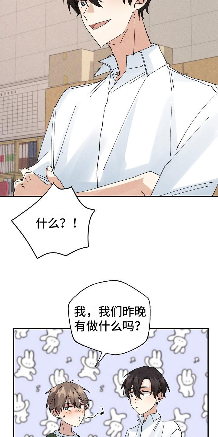 《失忆陷阱》第6章保密条件 第7页