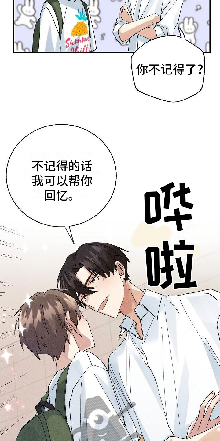 《失忆陷阱》第6章保密条件 第8页