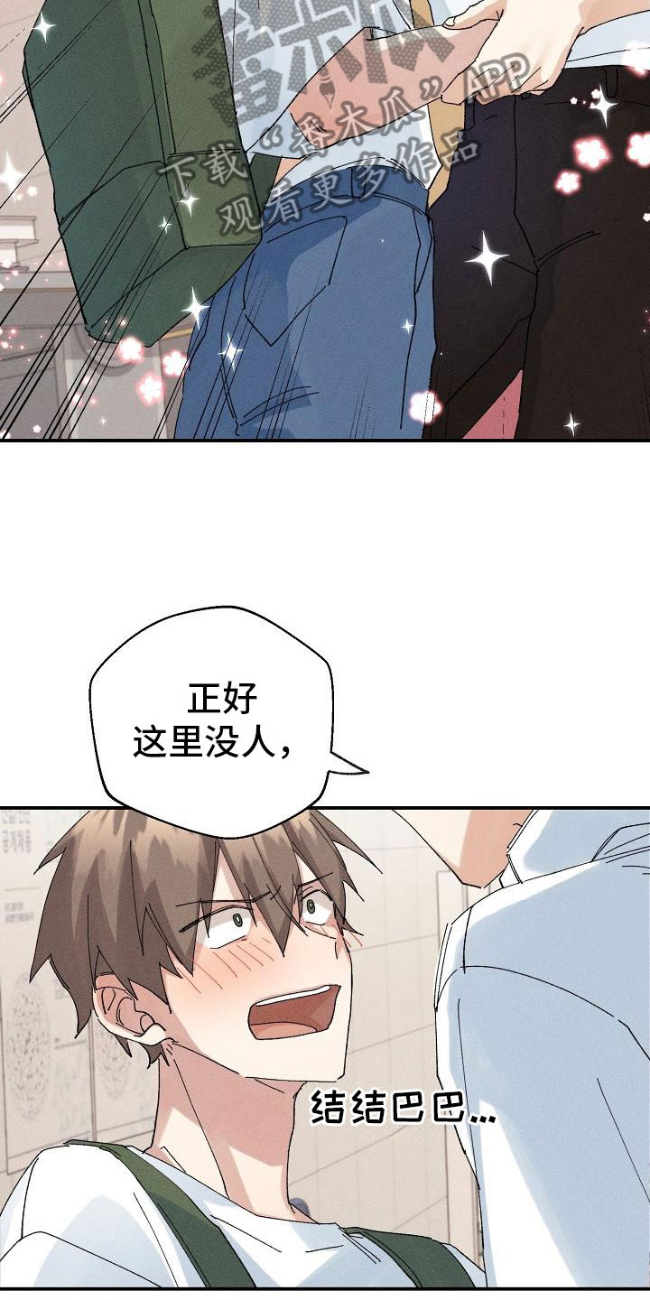 《失忆陷阱》第6章保密条件 第9页