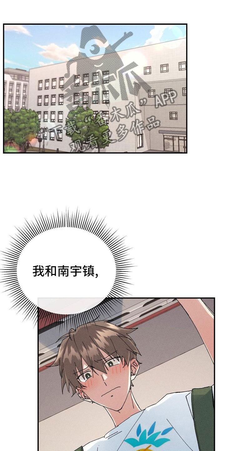 《失忆陷阱》第5章无法面对 第11页