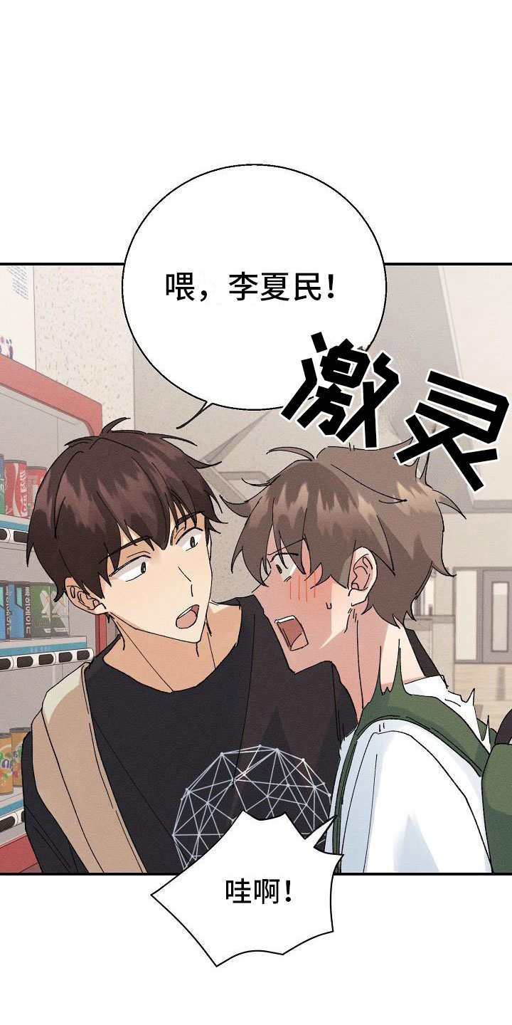 《失忆陷阱》第5章无法面对 第17页