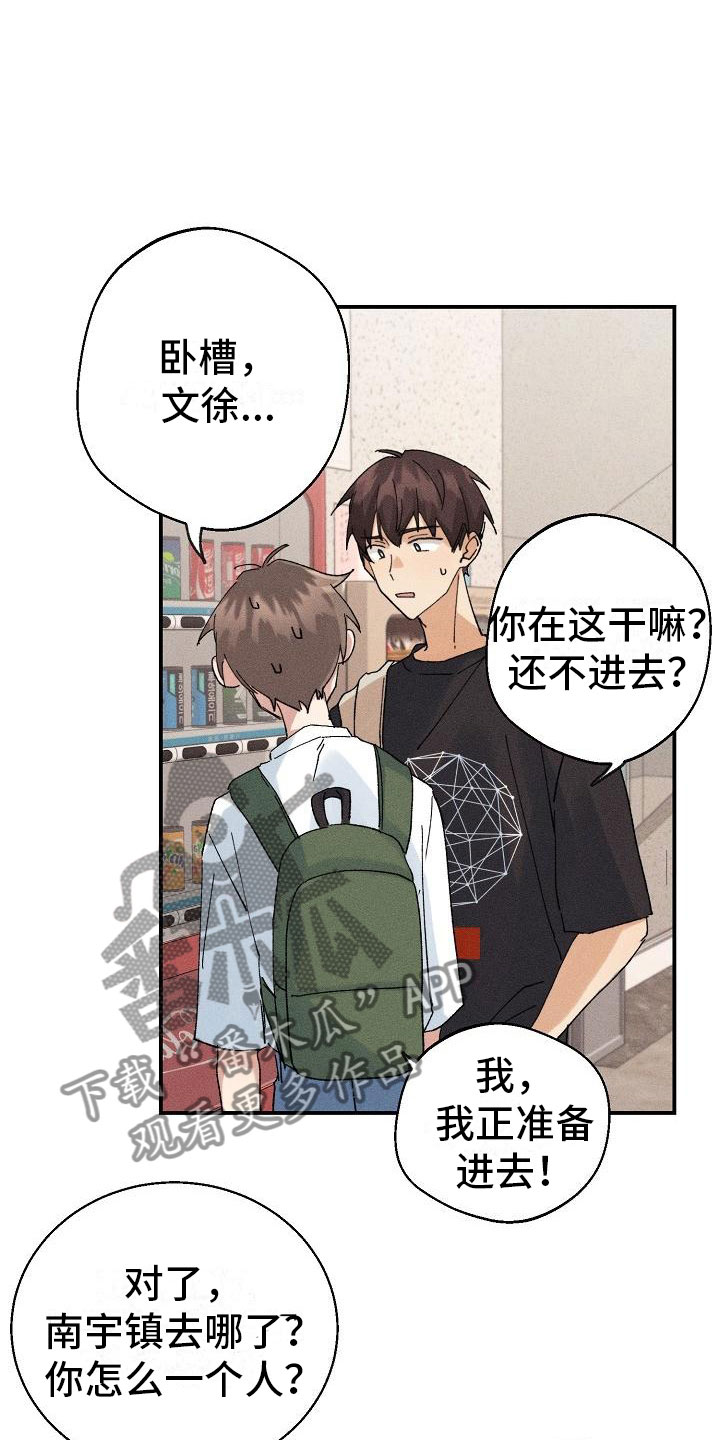 《失忆陷阱》第5章无法面对 第18页