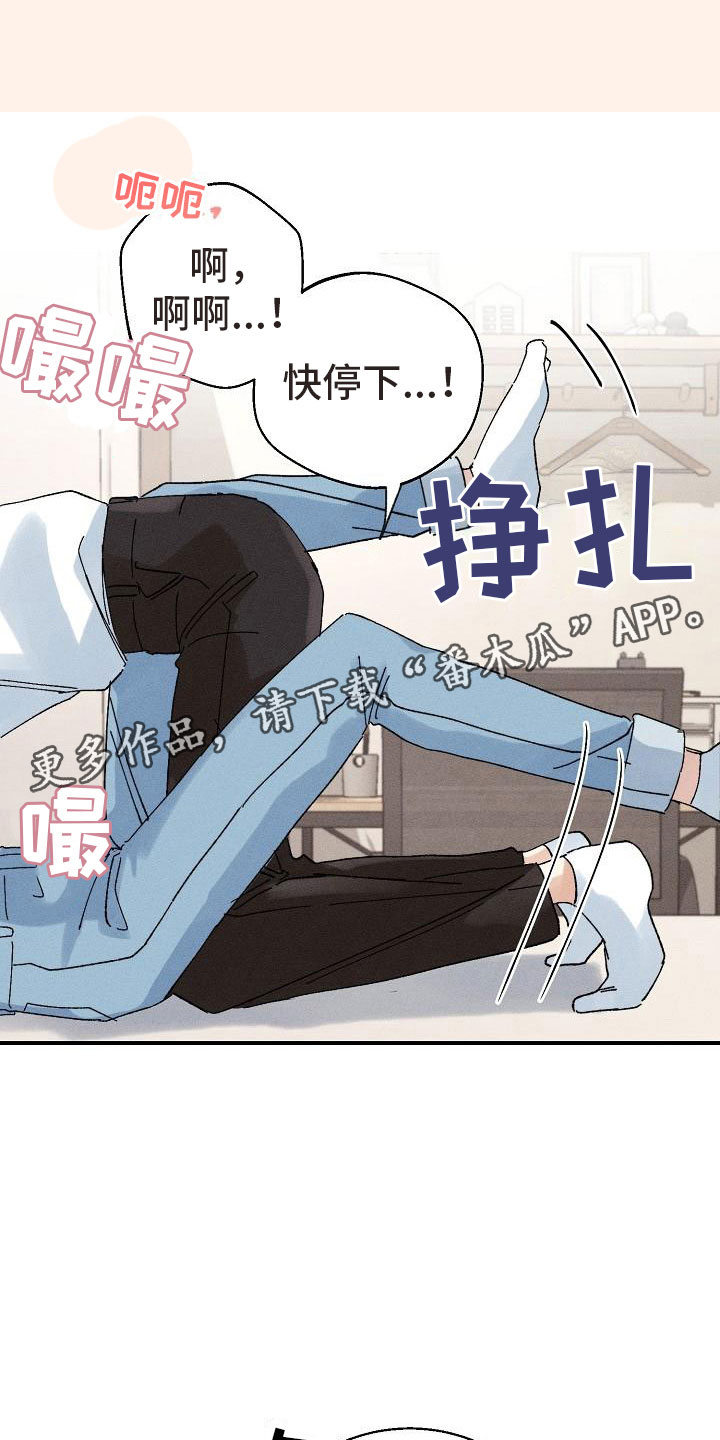 《失忆陷阱》第5章无法面对 第1页