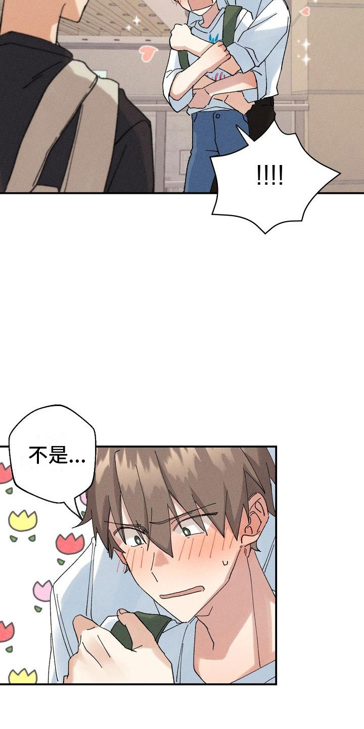 《失忆陷阱》第5章无法面对 第25页