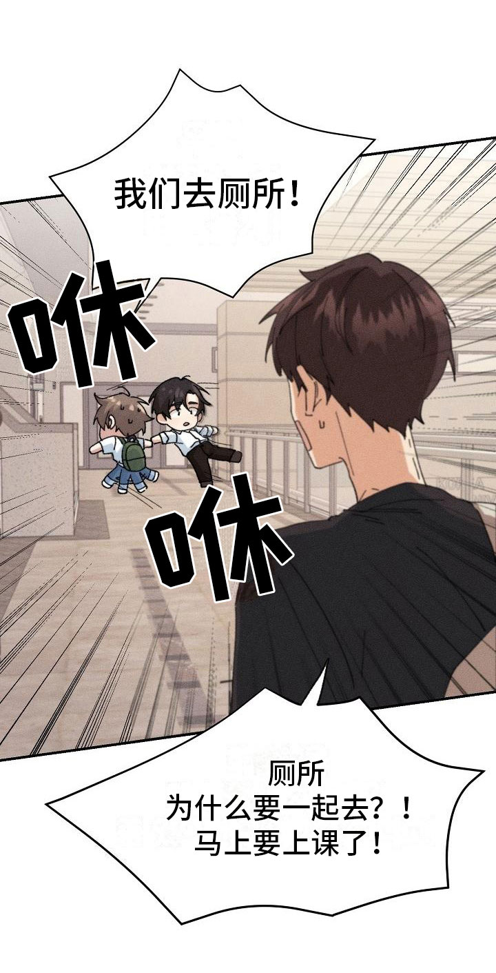 《失忆陷阱》第5章无法面对 第27页