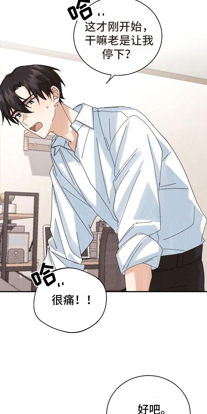 《失忆陷阱》第5章无法面对 第2页