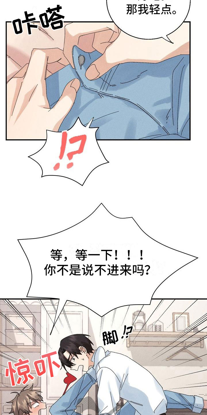 《失忆陷阱》第5章无法面对 第3页