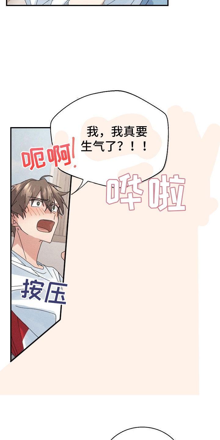 《失忆陷阱》第5章无法面对 第5页