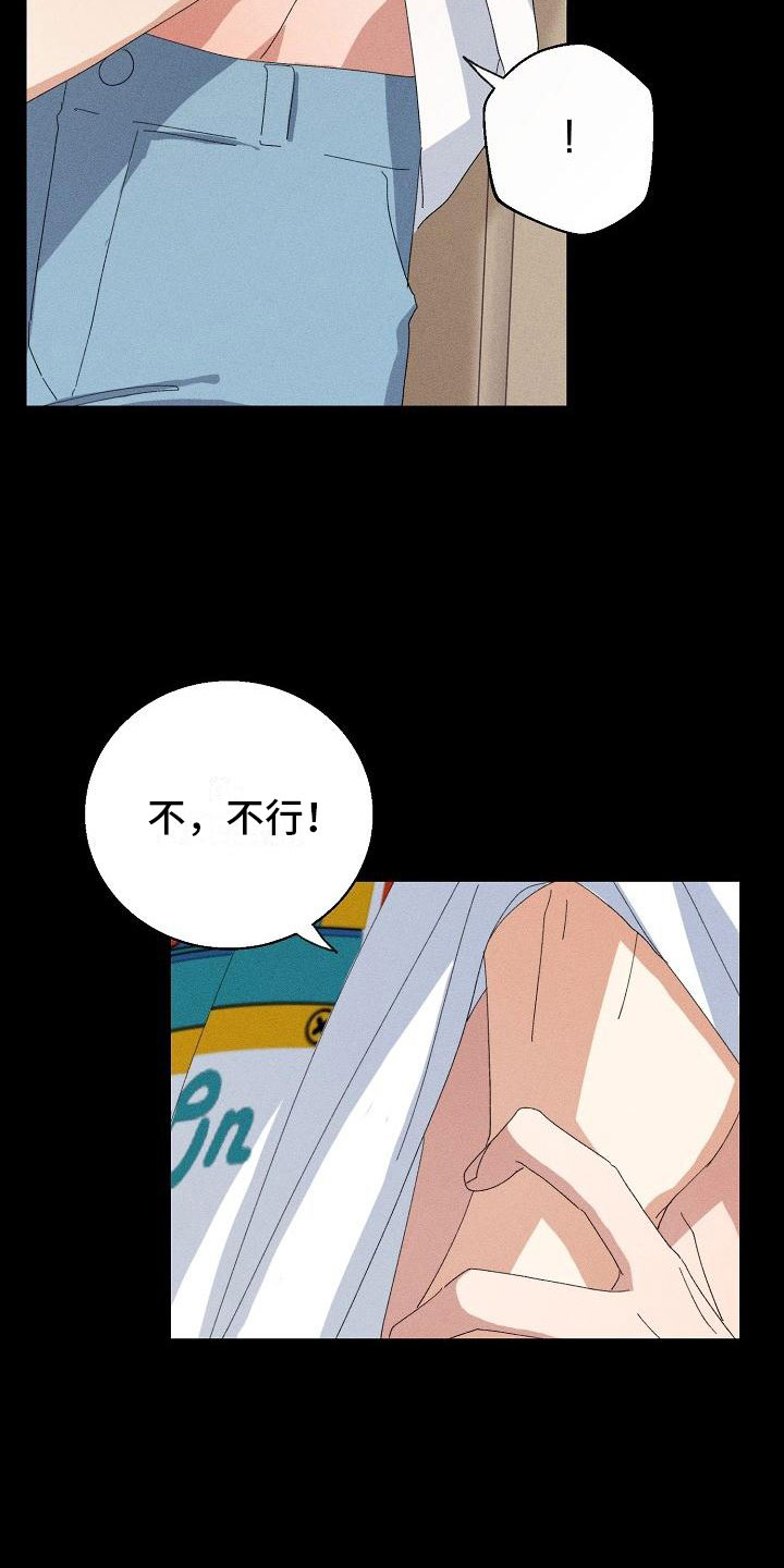 《失忆陷阱》第1章失忆 第11页