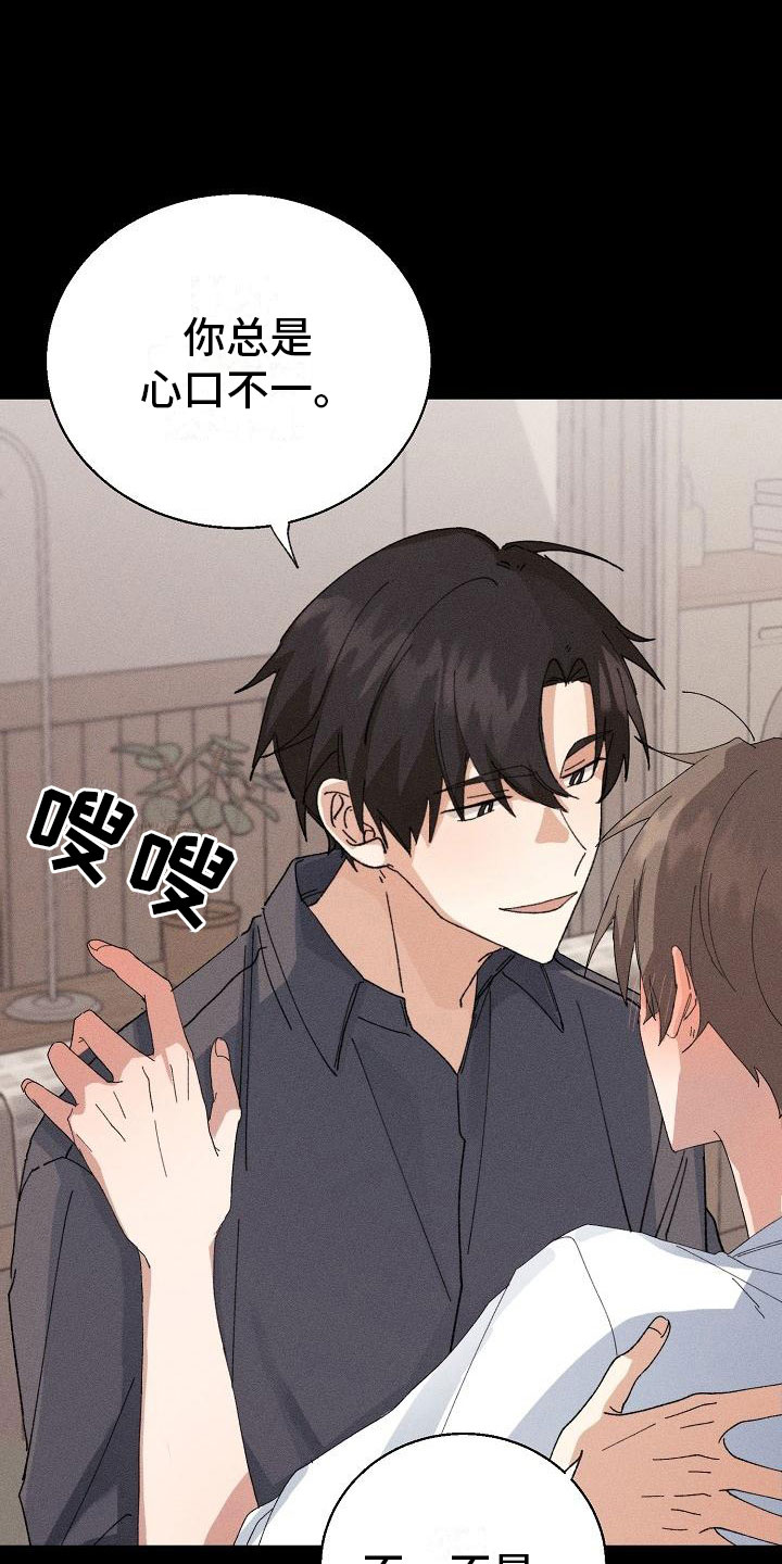 《失忆陷阱》第1章失忆 第16页