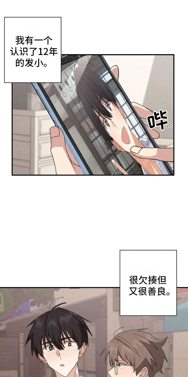 《失忆陷阱》第1章失忆 第1页