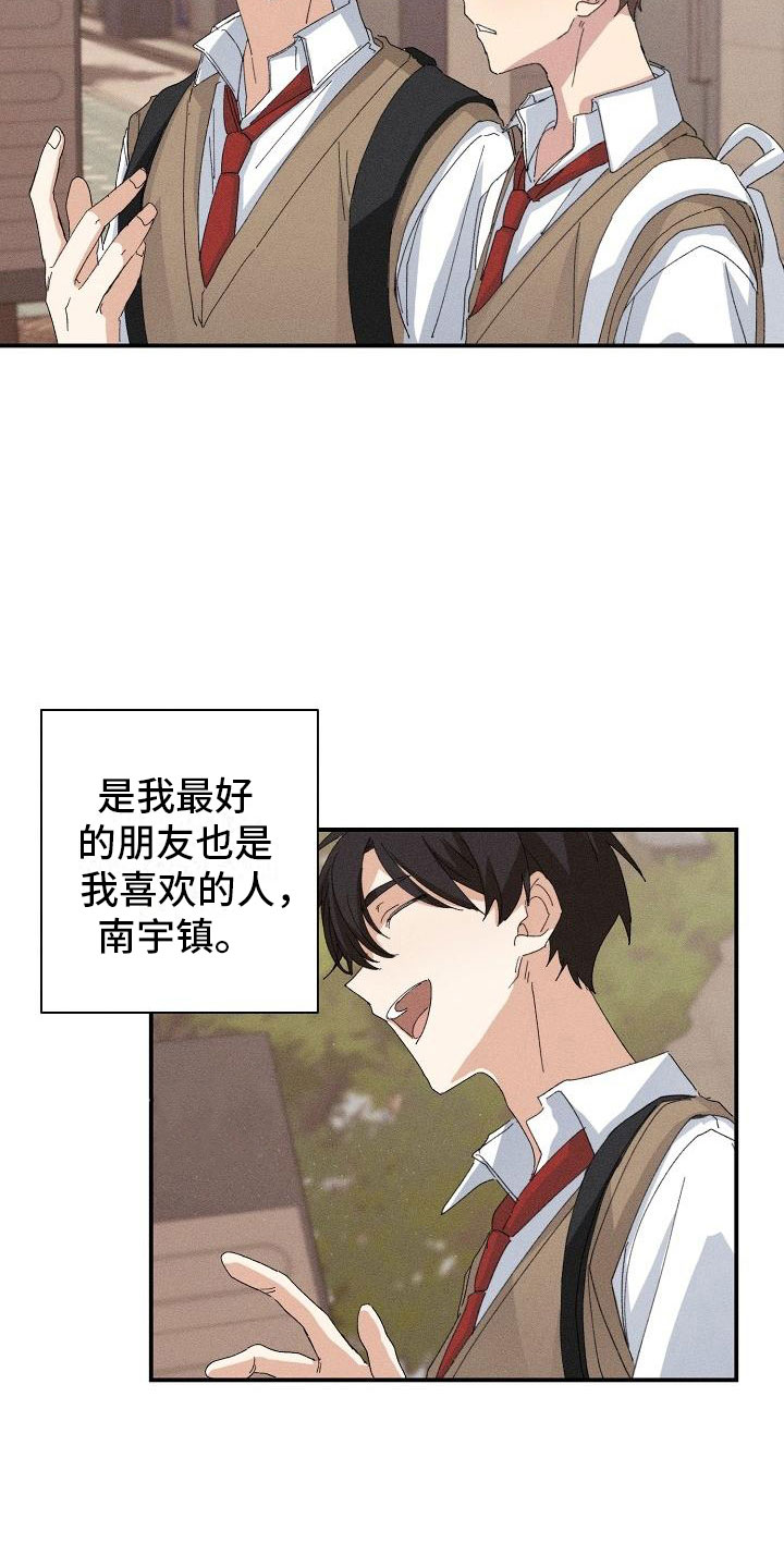 《失忆陷阱》第1章失忆 第2页